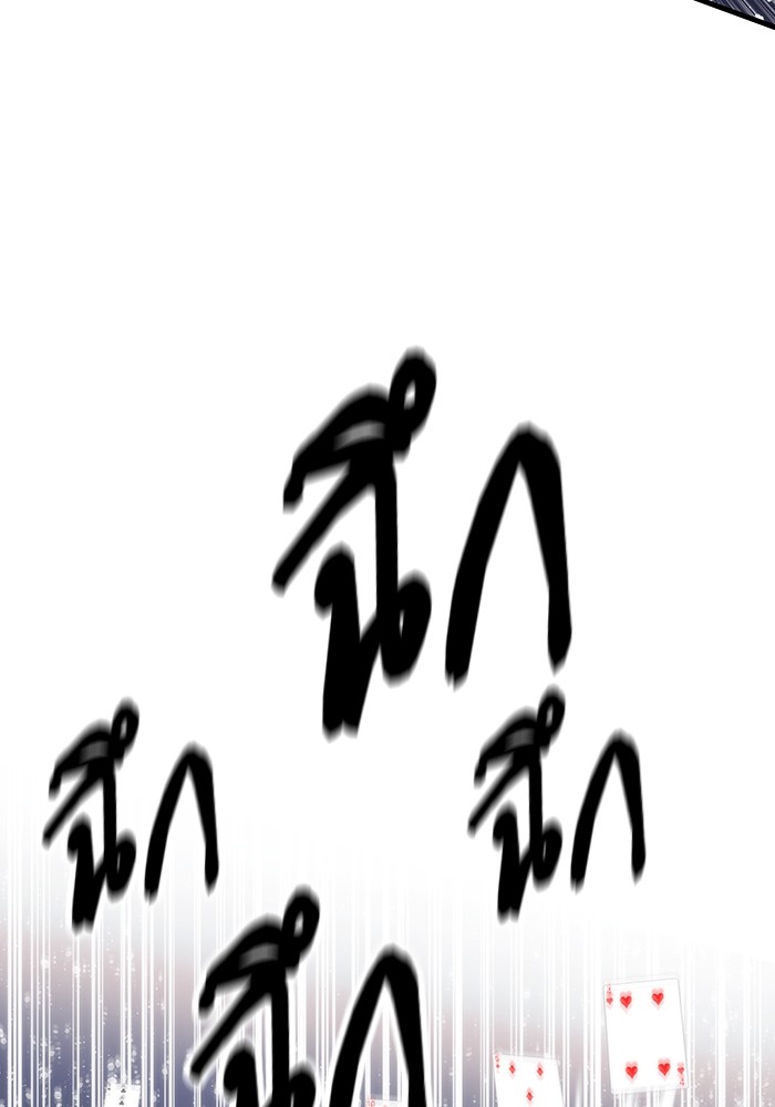 Ultra Alter แอ็กรองสตรองโคตร ตอนที่ 82 หน้า 139