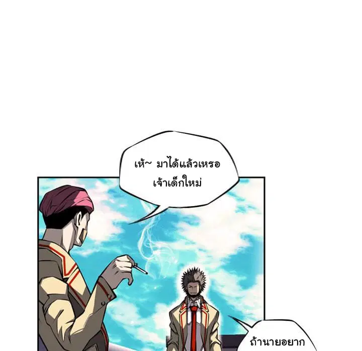SuperNova ตอนที่ 19 หน้า 7