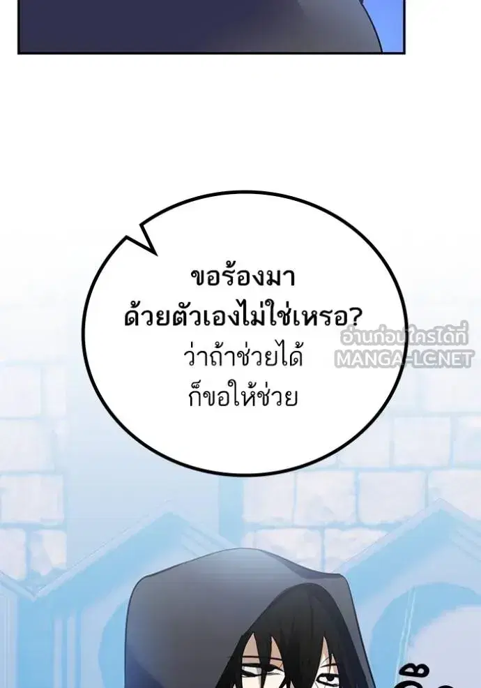 Return to Player ตอนที่ 174 หน้า 62