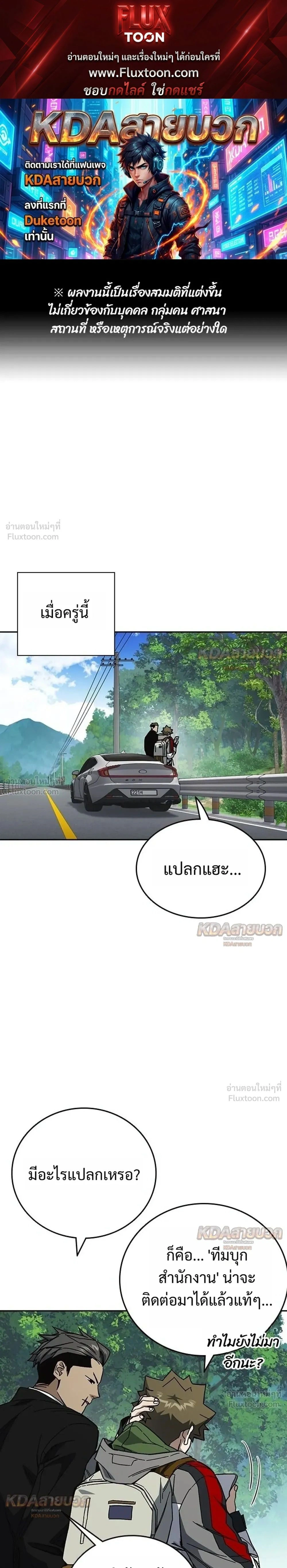 Study Group ตอนที่ 334 หน้า 1