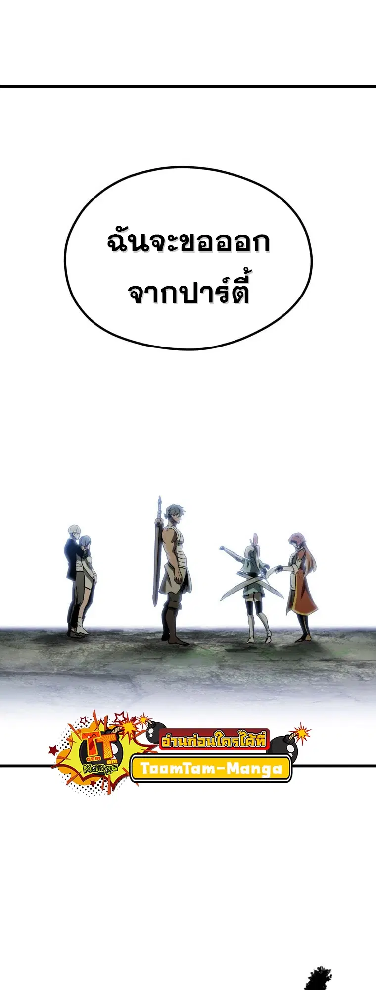 Survival Of Blade King ตอนที่ 185 หน้า 22