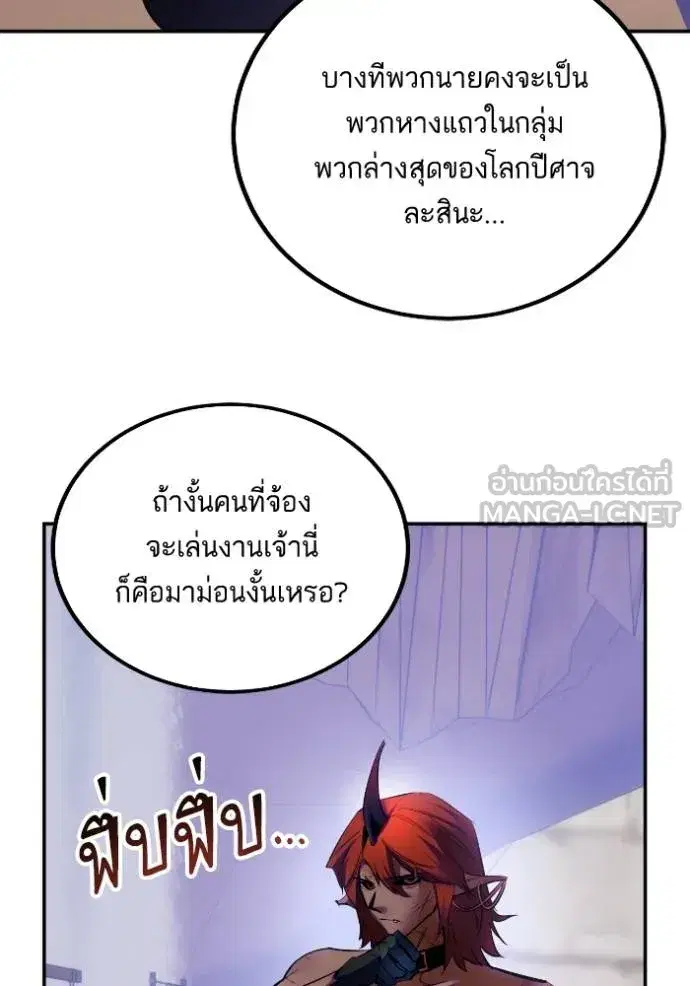 Return to Player ตอนที่ 184 หน้า 97