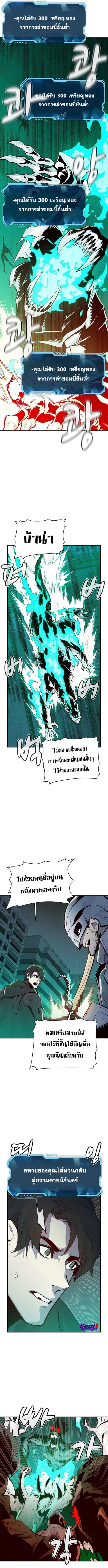 The Lone Necromancer ตอนที่ 69 หน้า 9
