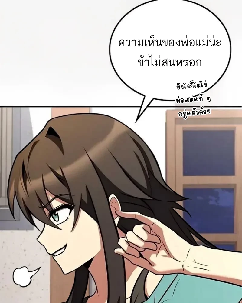 A Wizard’s Restaurant ตอนที่ 134 หน้า 160