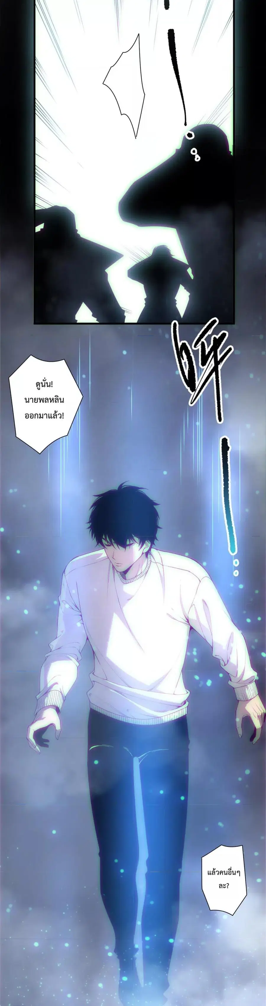 Necromancer King of The Scourge ตอนที่ 172 หน้า 29