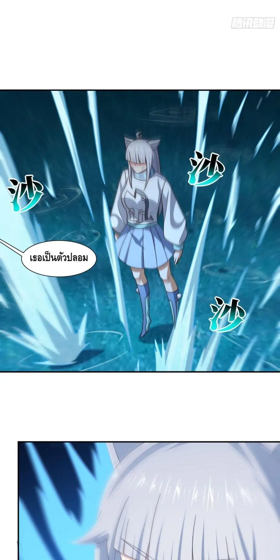 High Energy Strikes ตอนที่ 279 หน้า 12