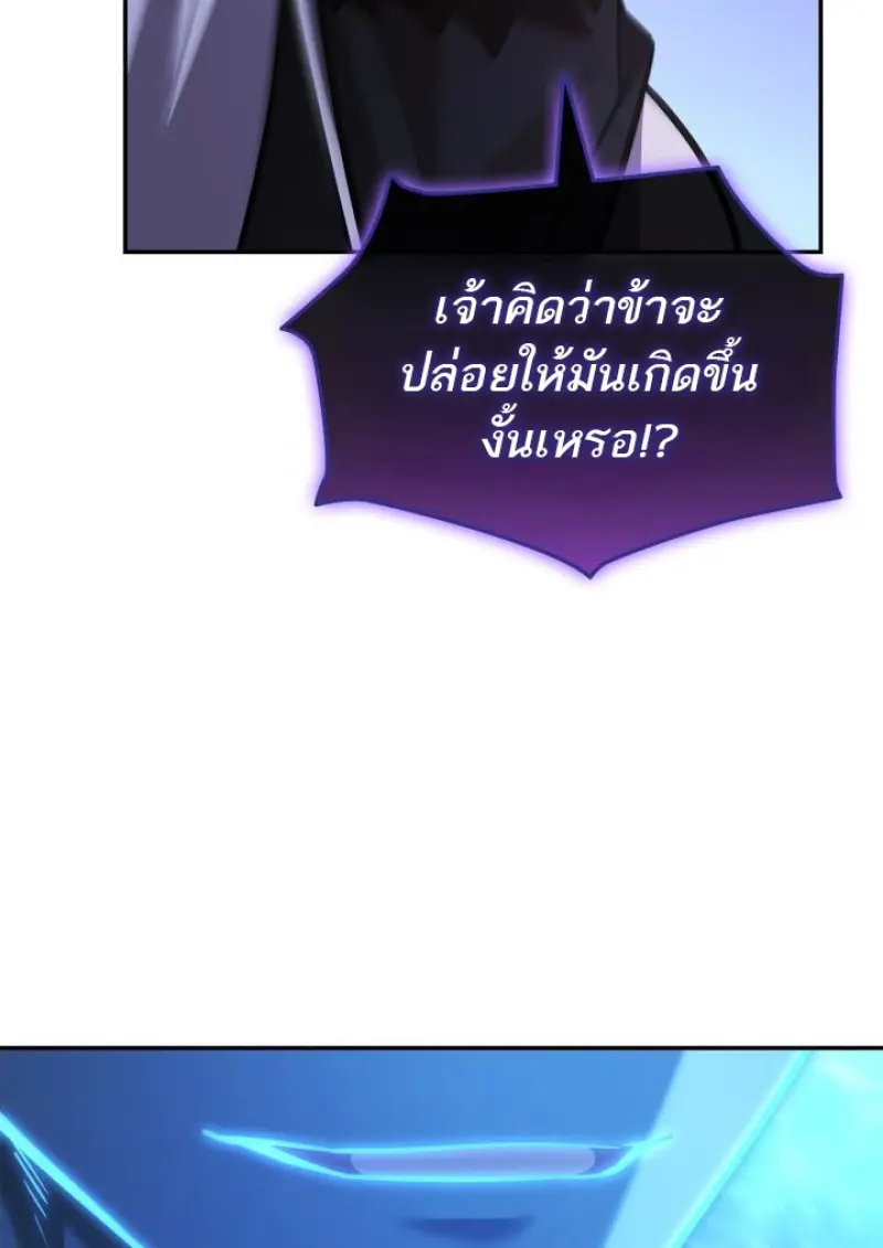 Subscribed To The Transcendental Channels แค่กดสับตะไคร้ ก็ได้พลังมาเฉยเลย ตอนที่ 92 หน้า 125