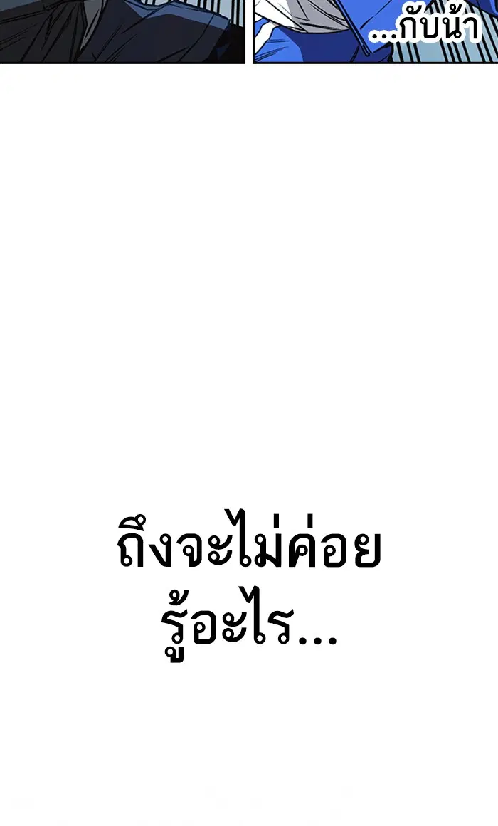Study Group ตอนที่ 161 หน้า 66