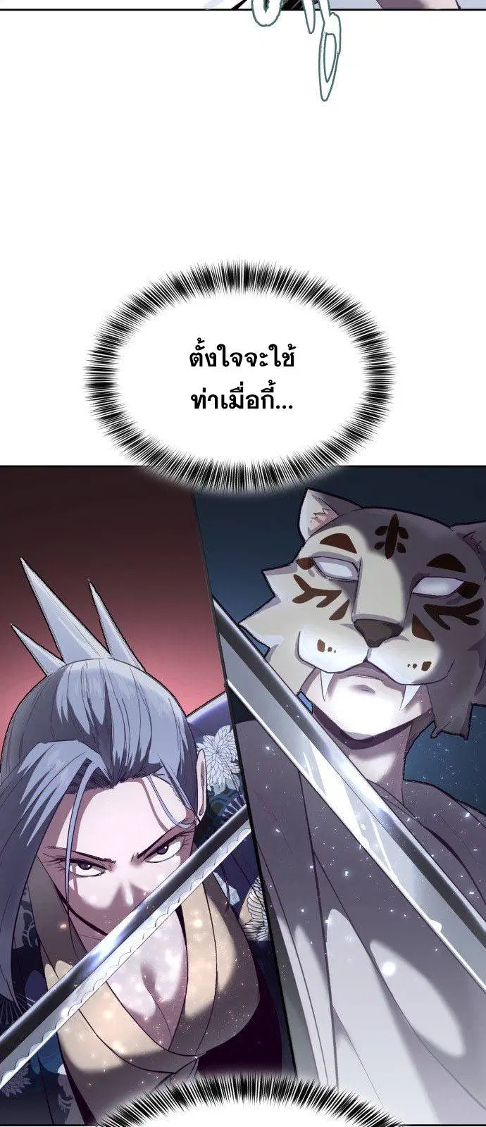 The Boy of Death ตอนที่ 122 หน้า 40
