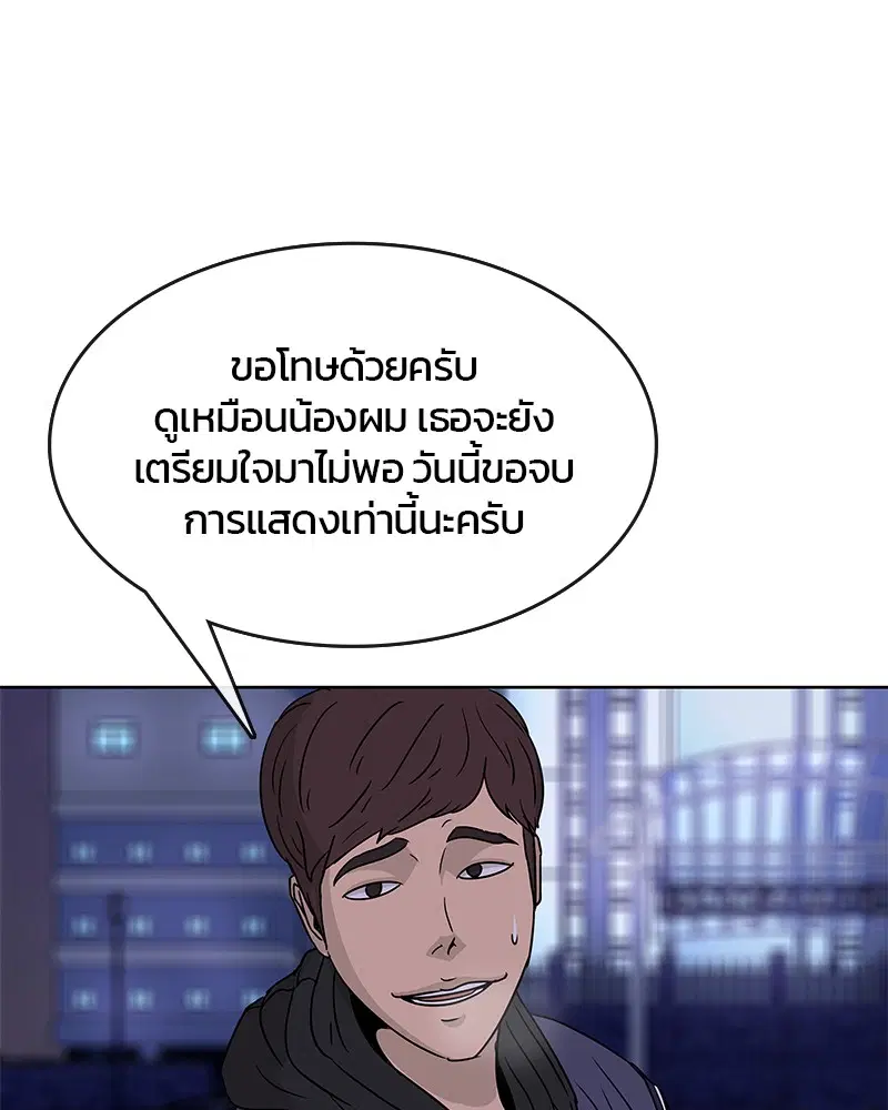 Kitchen Soldier ตอนที่ 67 หน้า 67