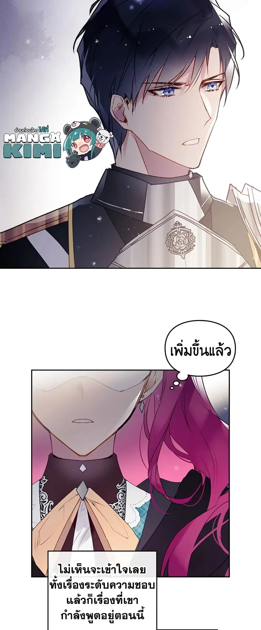 Death Is The Only Ending For The Villainess ตอนที่ 38 หน้า 8