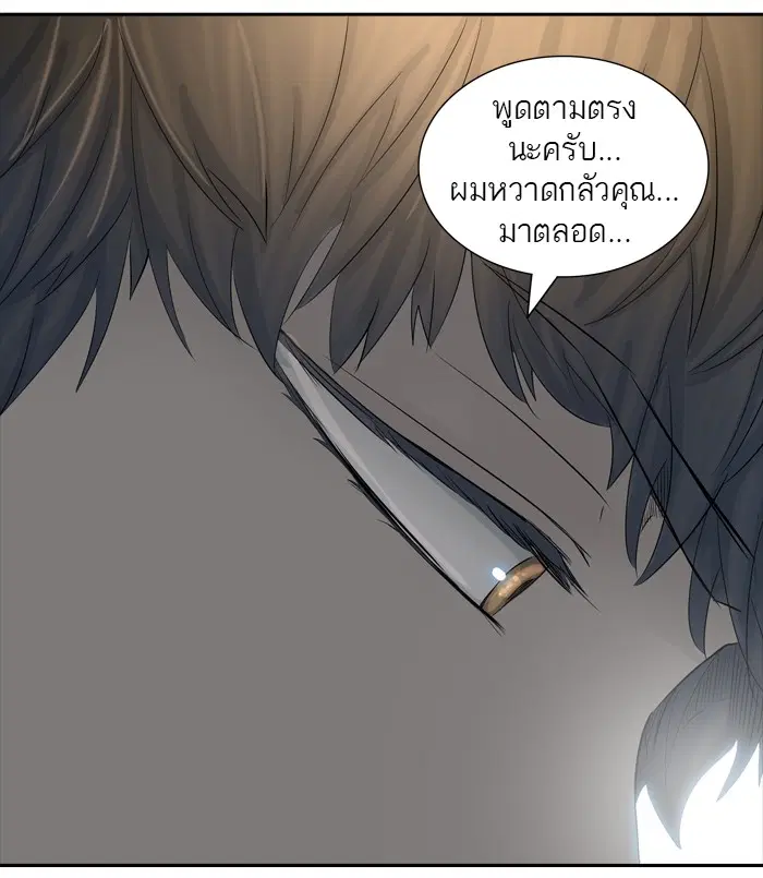 Tower of God ตอนที่ 376 หน้า 79