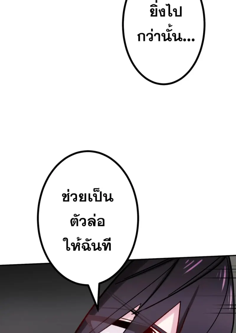 The Strongest Assassin Gets Transferred To Another World With His Whole Class ตอนที่ 43 หน้า 26