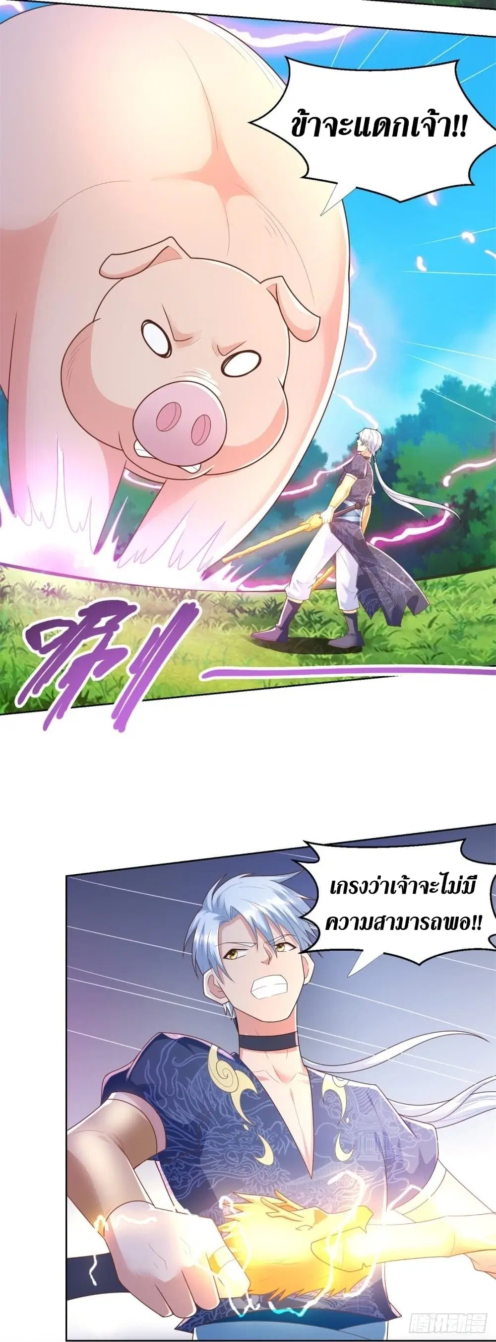 Zhi Zun Chong Sheng ตอนที่ 137 หน้า 13