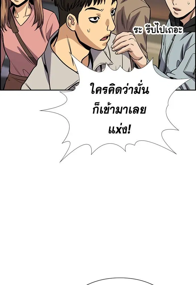 True Education ตอนที่ 139 หน้า 123