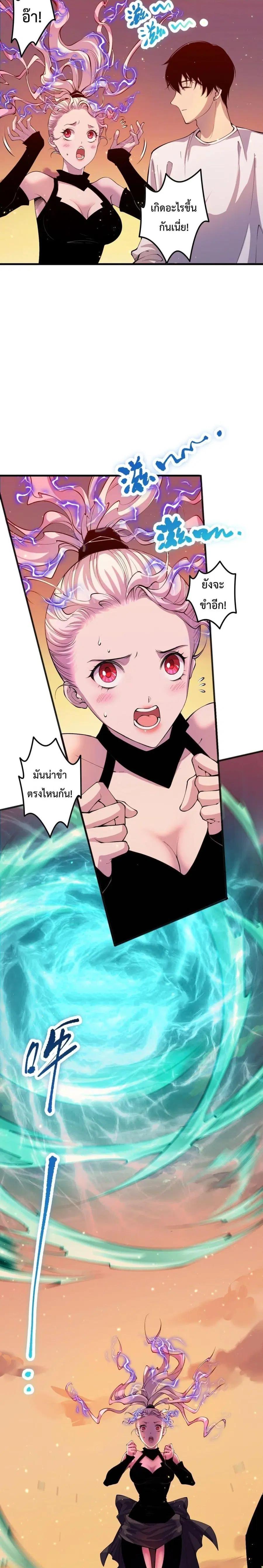 Necromancer King of The Scourge ตอนที่ 50 หน้า 18