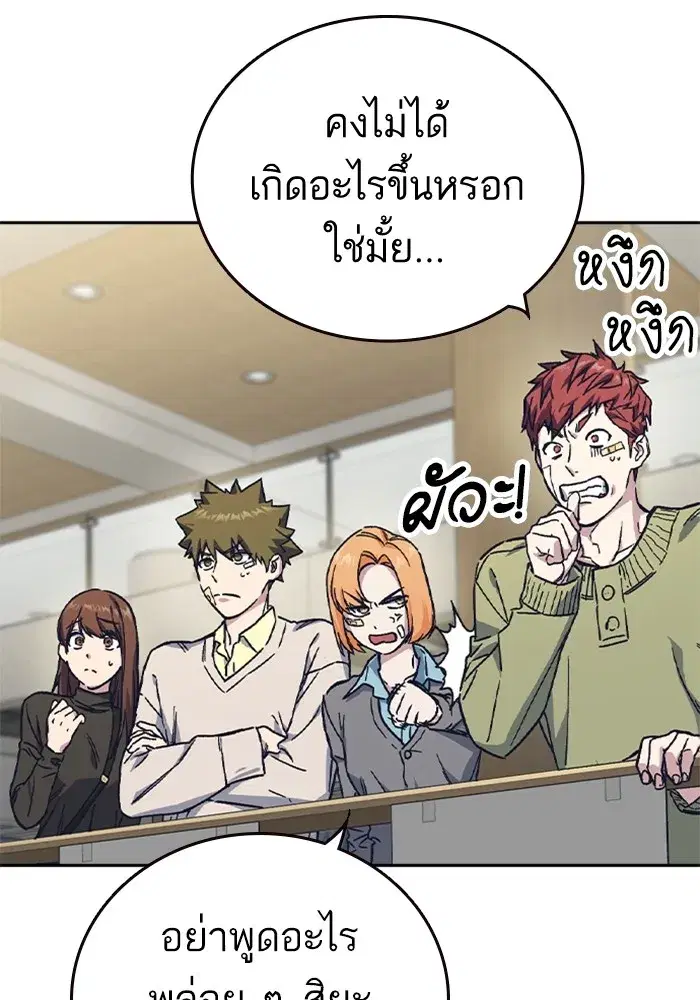 Study Group ตอนที่ 236 หน้า 7