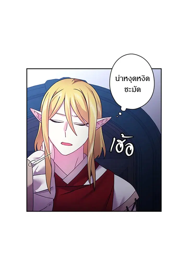 Satan’s Bride ตอนที่ 115 หน้า 59