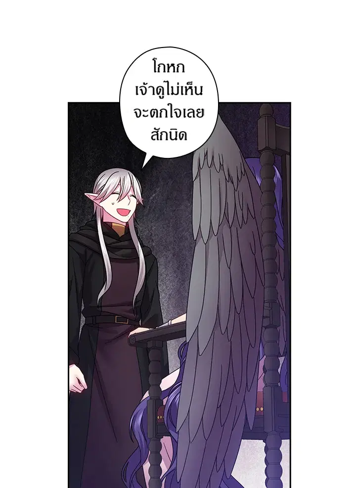 Satan’s Bride ตอนที่ 123 หน้า 19