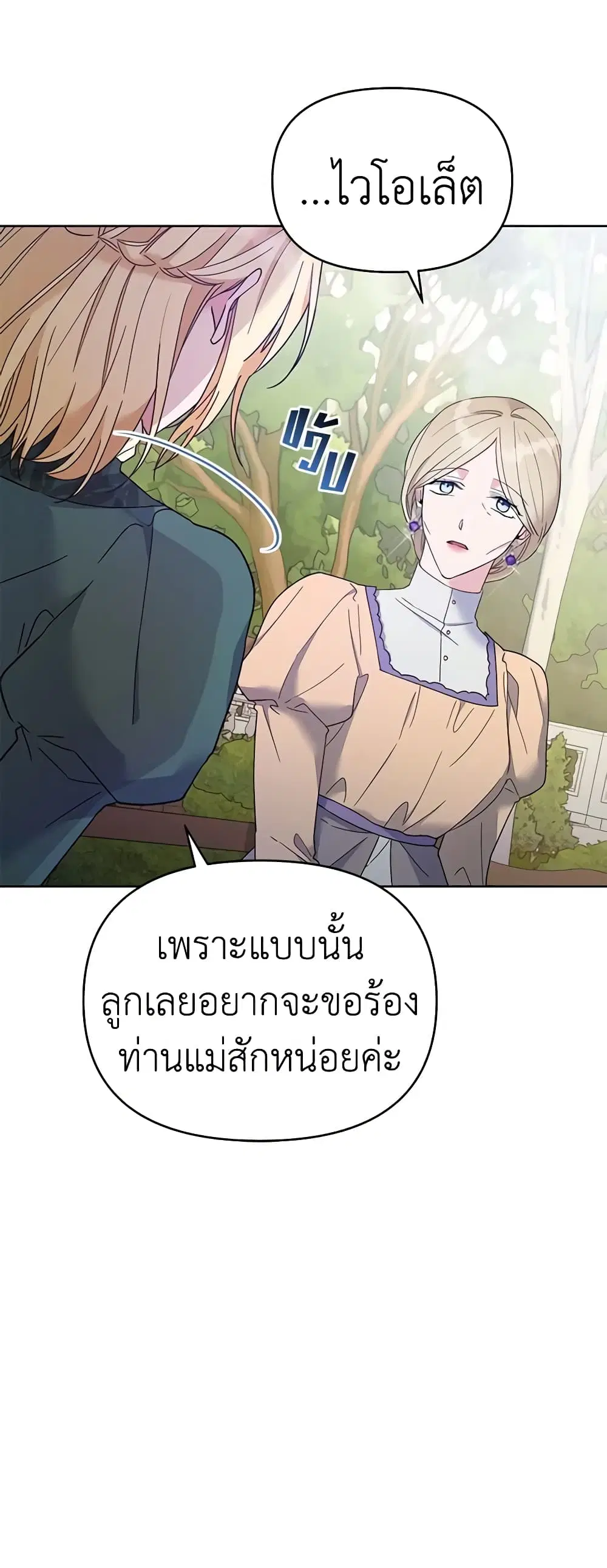 What It Means to Be You ตอนที่ 16 หน้า 4