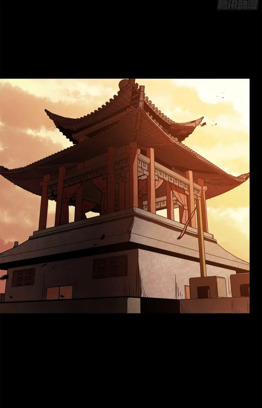 Legend of Star General ตอนที่ 215 หน้า 40