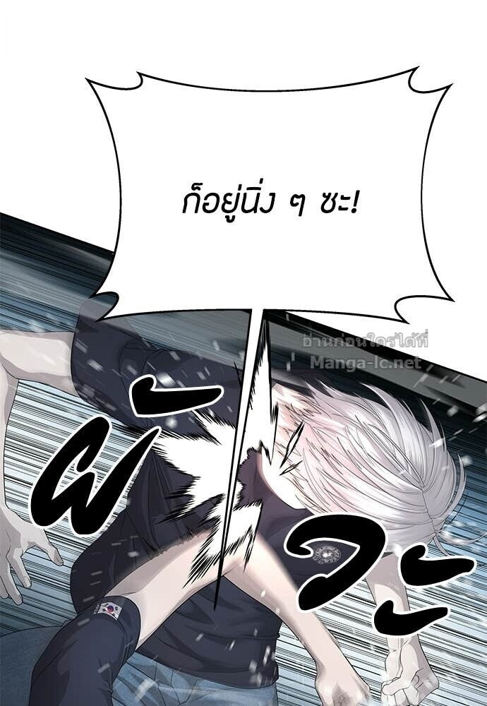 Special Civil Servant กองกำลังพิเศษหมอกสีเหลือง ตอนที่ 55 หน้า 17