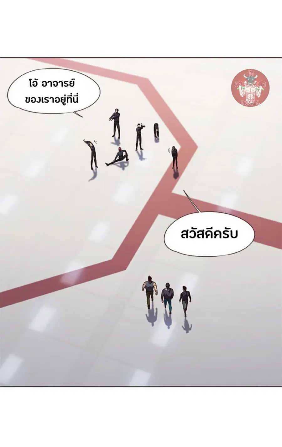 Eleceed ตอนที่ 79 หน้า 44