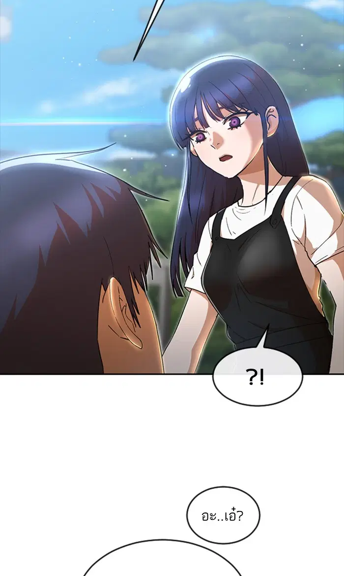 Random Chat ตอนที่ 248 หน้า 32