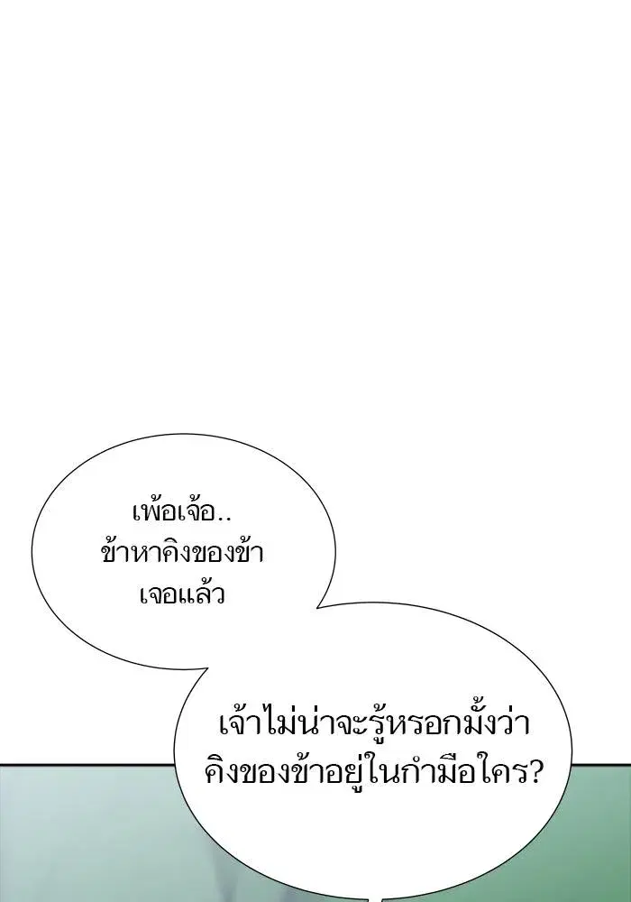 Tower of God ตอนที่ 626 หน้า 109