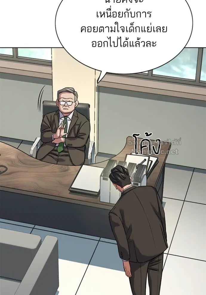 Reborn Rich ตอนที่ 136 หน้า 56