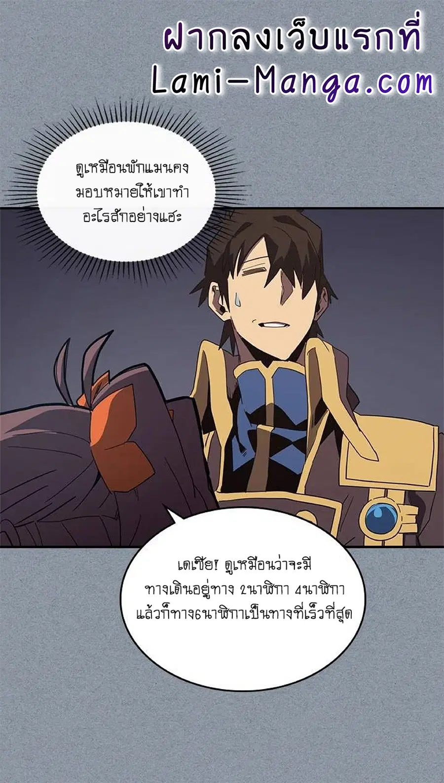 A Returner’s Magic Should Be Special ตอนที่ 106 หน้า 58