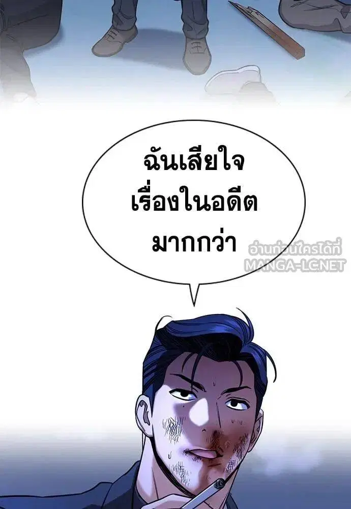 True Education ตอนที่ 219 หน้า 58