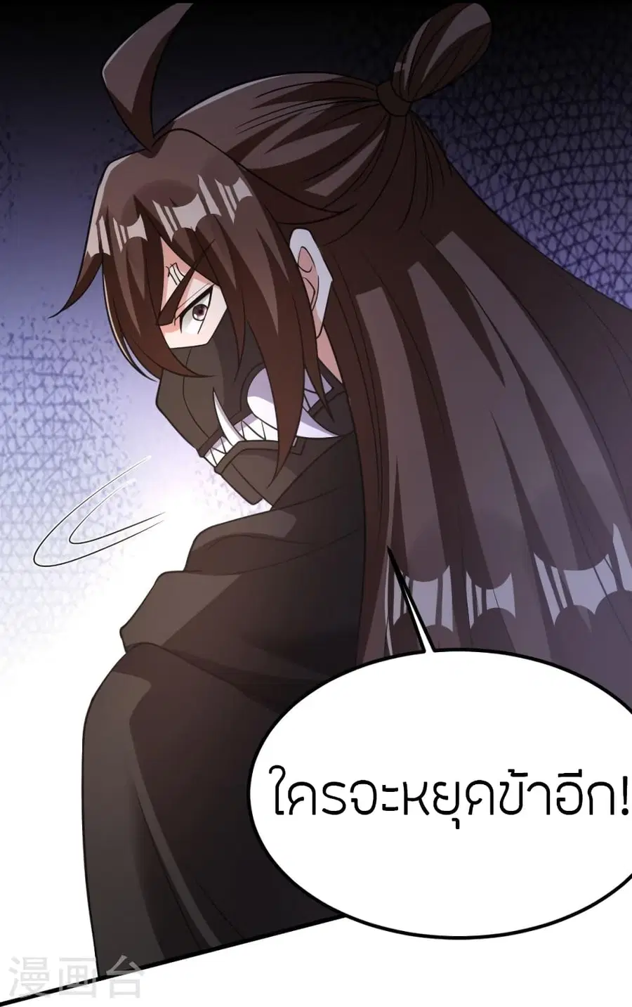 Banished Disciple’s Counterattack ราชาอมตะผู้ถูกขับไล่ ตอนที่ 377 หน้า 52