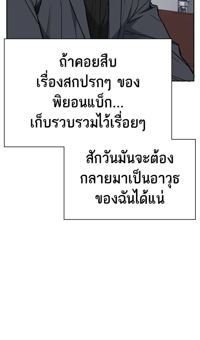 Study Group ตอนที่ 152 หน้า 44