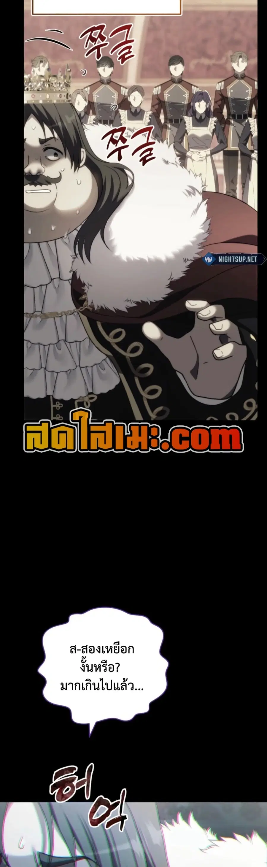 Ranker Who Lives A Second Time ตอนที่ 217 หน้า 14