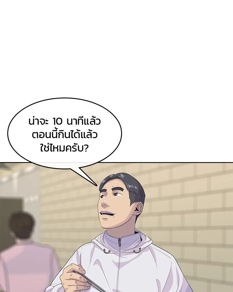 Kitchen Soldier ตอนที่ 139 หน้า 35
