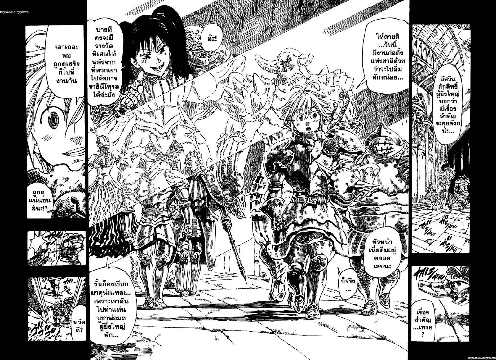 Nanatsu no Taizai ตอนที่ 5 หน้า 13