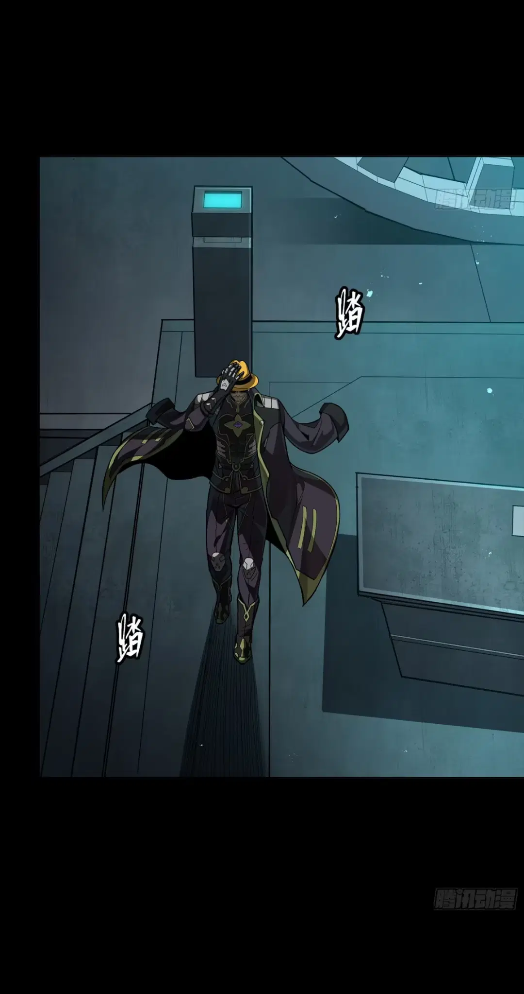 Legend of Star General ตอนที่ 245 หน้า 22