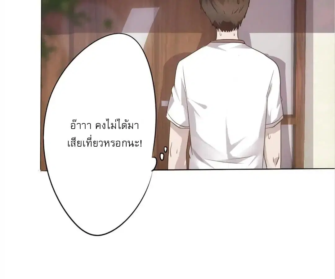 Strongest Worker ตอนที่ 1 หน้า 60
