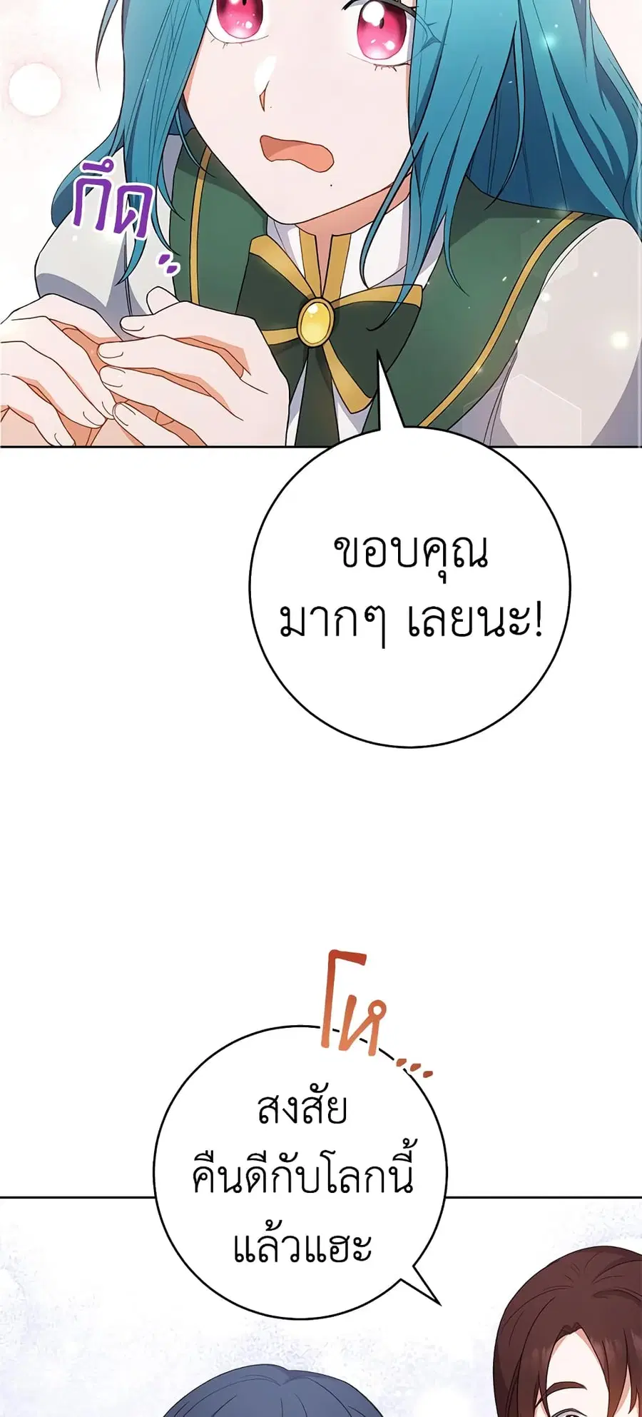 The Young Lady Is a Royal Chef ตอนที่ 66 หน้า 38