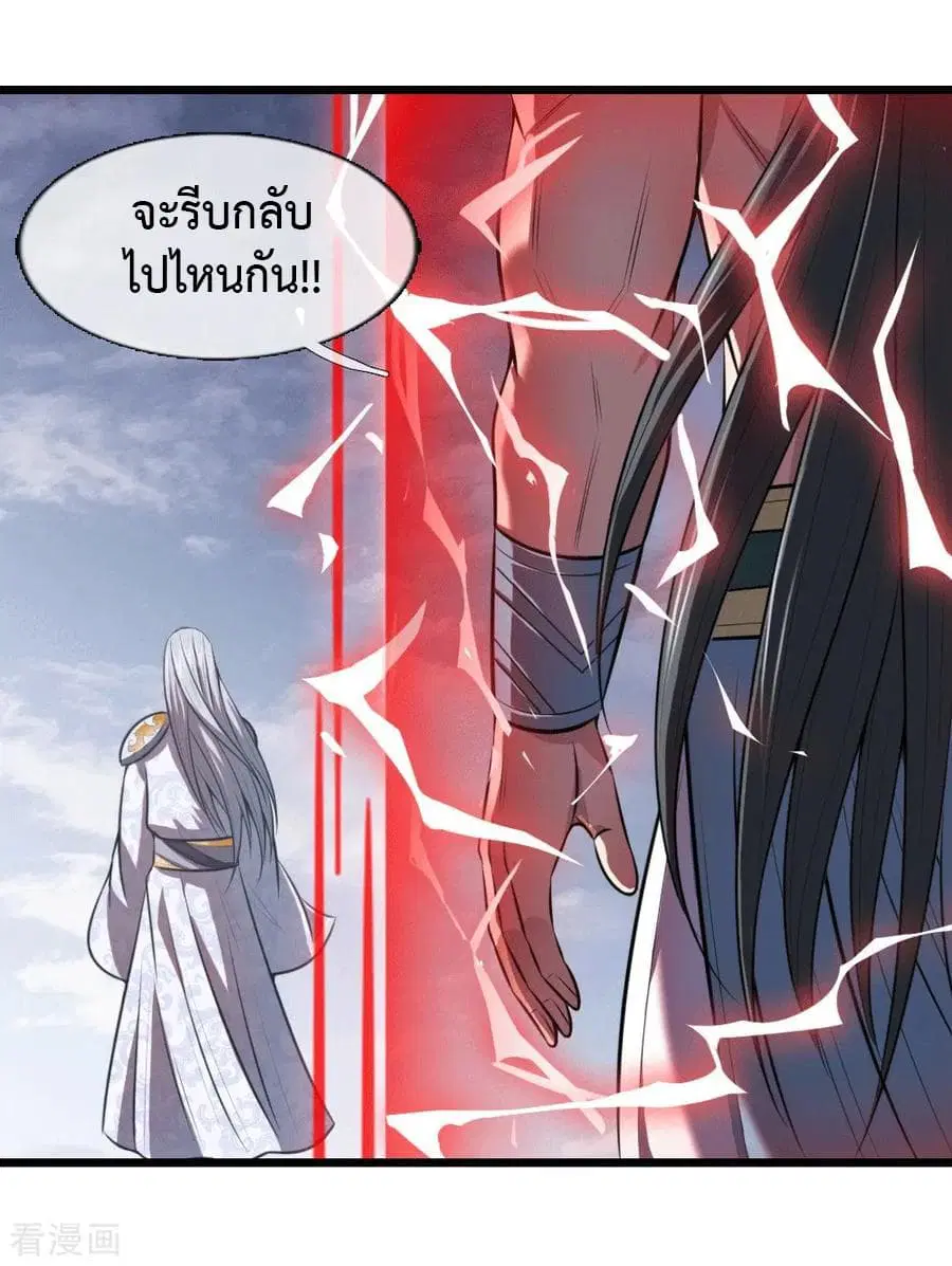 Shenwu Tianzun ตอนที่ 13 หน้า 13