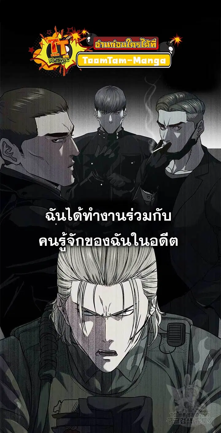 God of Blackfield ตอนที่ 170 หน้า 33