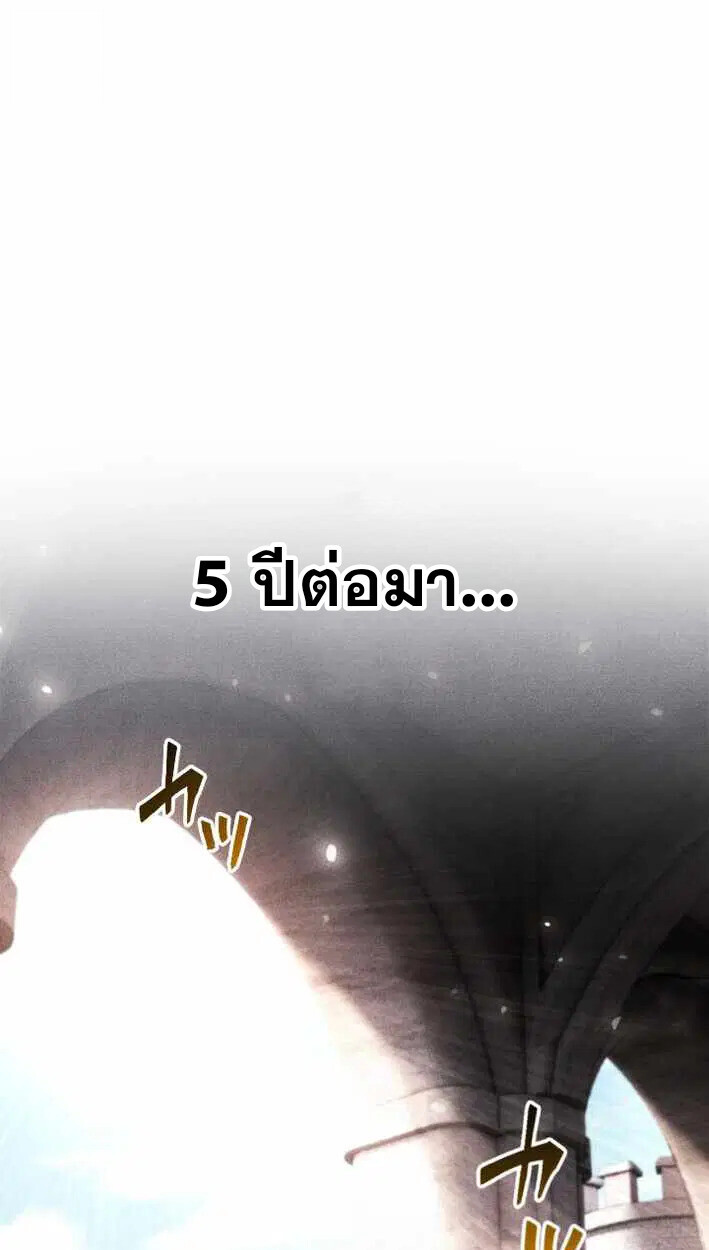 Reincarnates as His Descendant 1000 Years Later ตอนที่ 17 หน้า 48