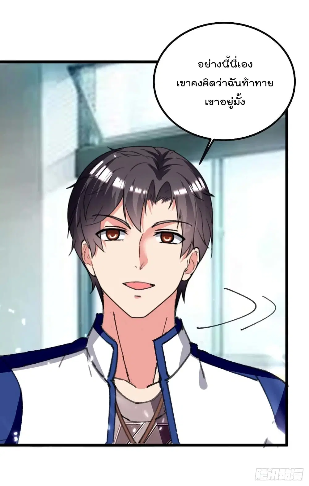 Rebirth Abandoned Less Return ตอนที่ 203 หน้า 26