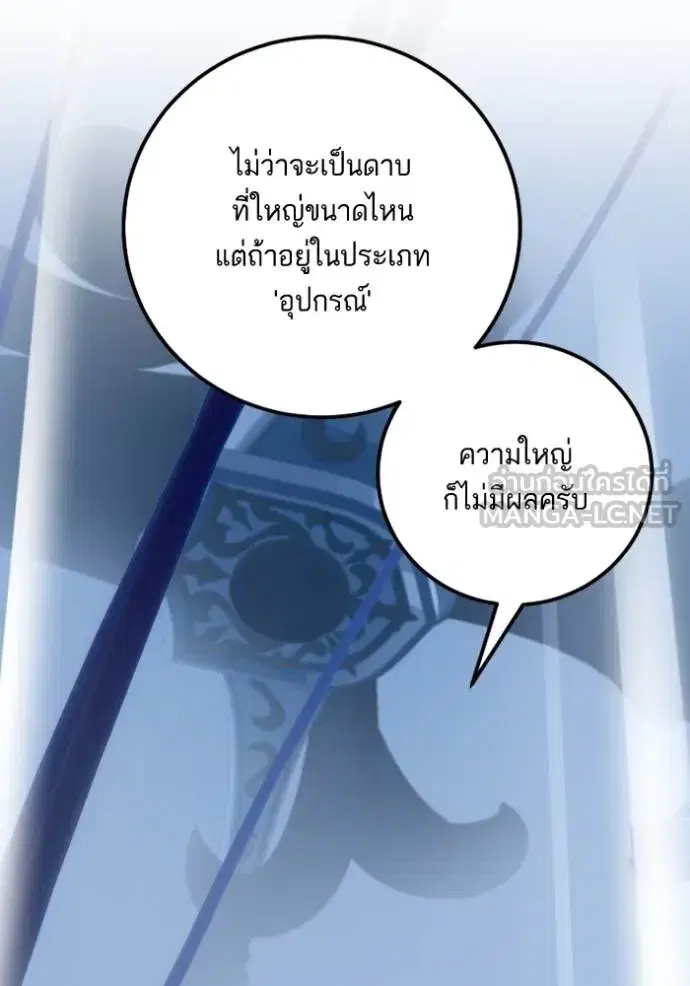 Return to Player ตอนที่ 184 หน้า 31