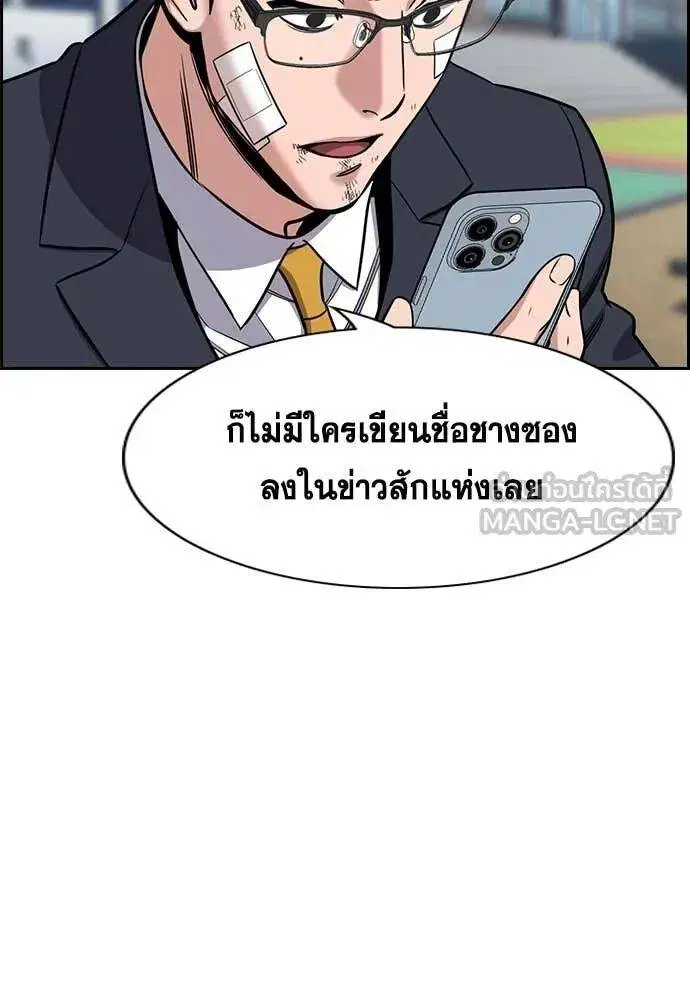 True Education ตอนที่ 221 หน้า 8