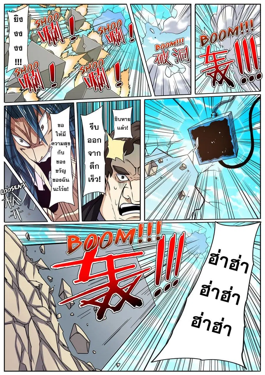 Hero? I Quit A Long Time Ago ตอนที่ 47 หน้า 18