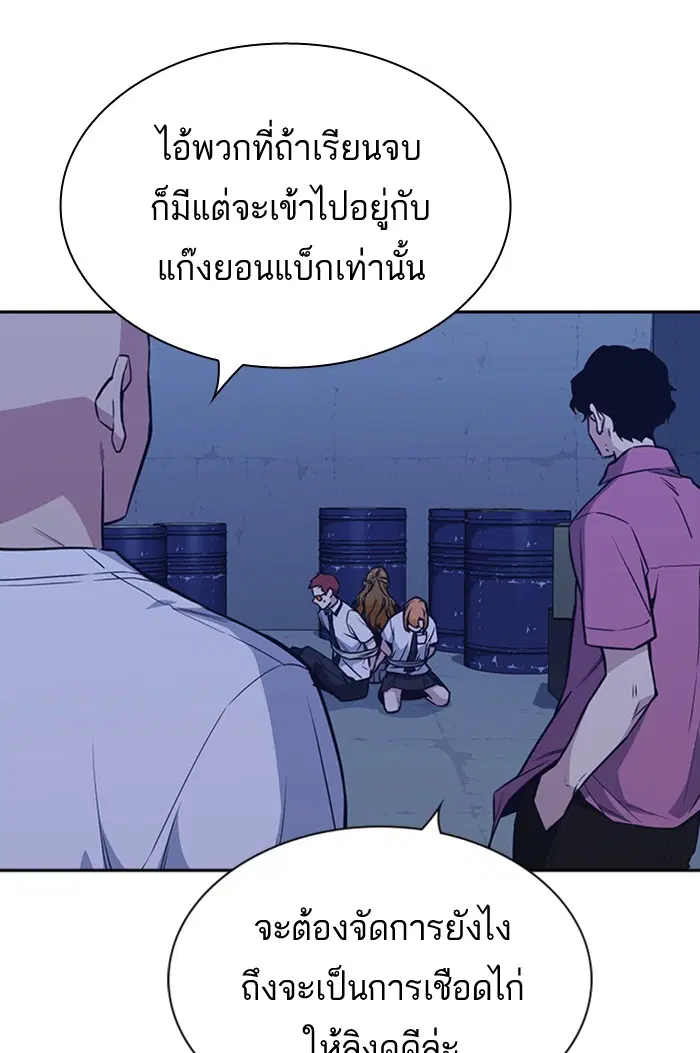 Study Group ตอนที่ 78 หน้า 91