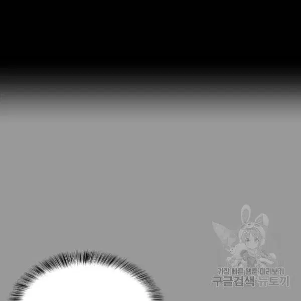 The Boy of Death ตอนที่ 139 หน้า 272