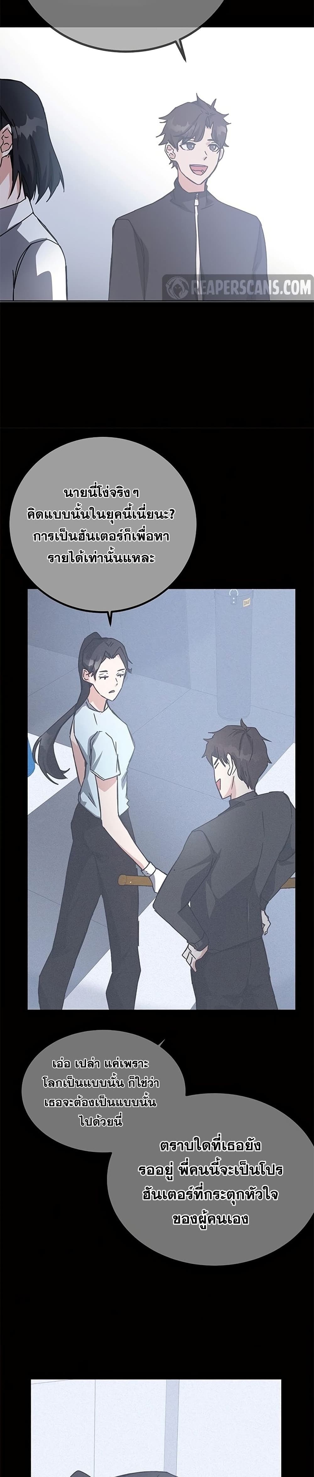 Transcension Academy สถาบันกวดวิชาสำหรับผู้เป็นเลิศ ตอนที่ 19 หน้า 22